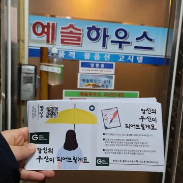 2022년 강남구 1인가구 커뮤니티센터 STAY.G 기관 홍보 5탄
