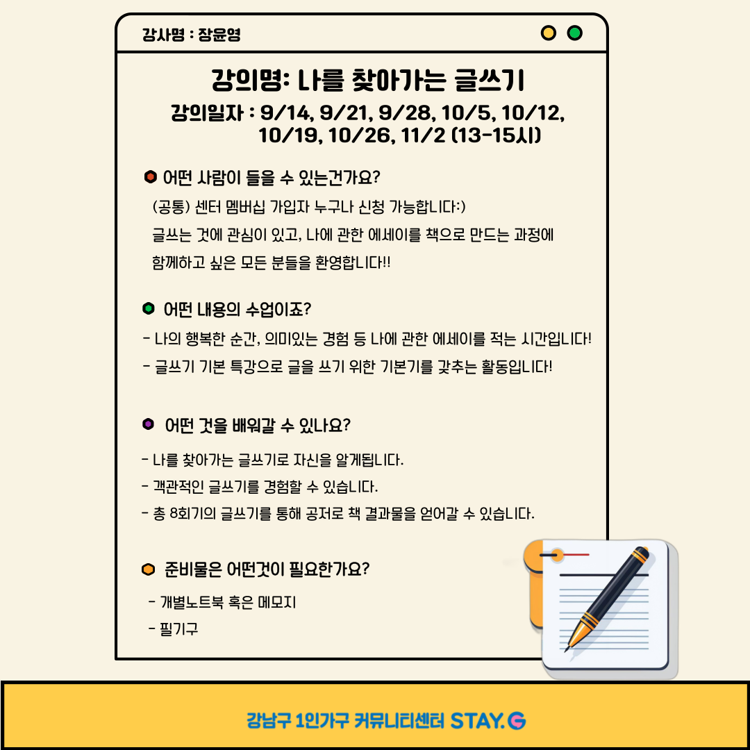 [상담멘토링] 나를 찾아가는 글쓰기 수강생 모집