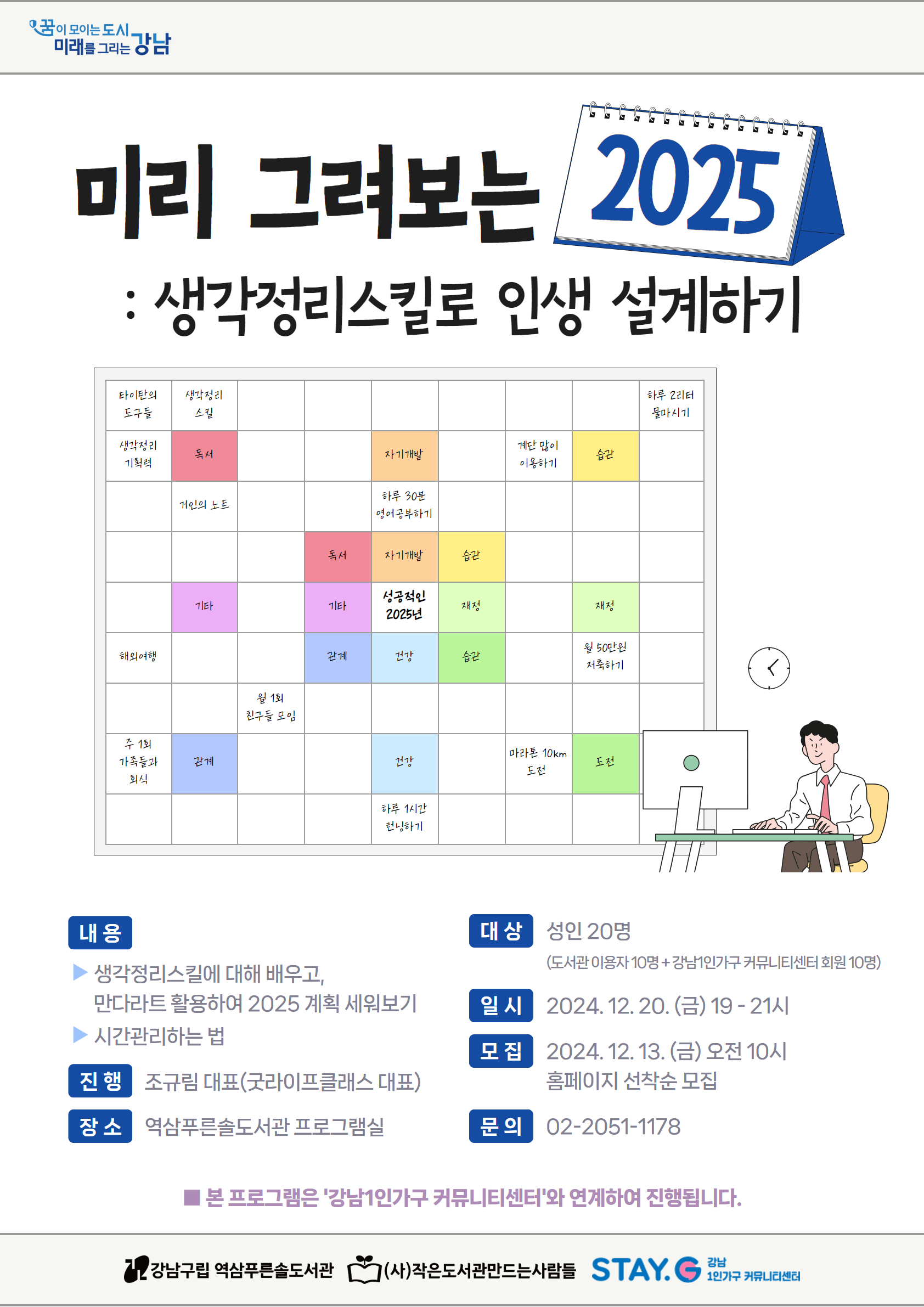 [네트워크] 미리 그려보는 2025