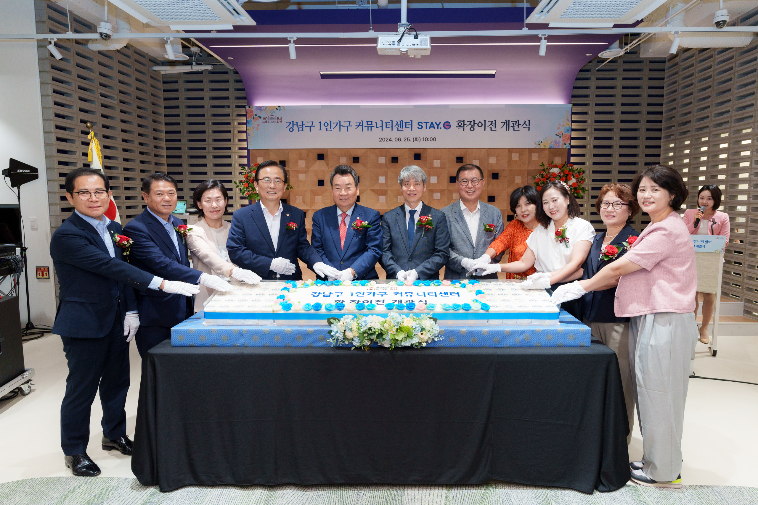 [강남구의회 의정 갤러리] 강남구 1인가구 커뮤니티센터 STAY.G 확장이전 개관식(2024.06.26.)