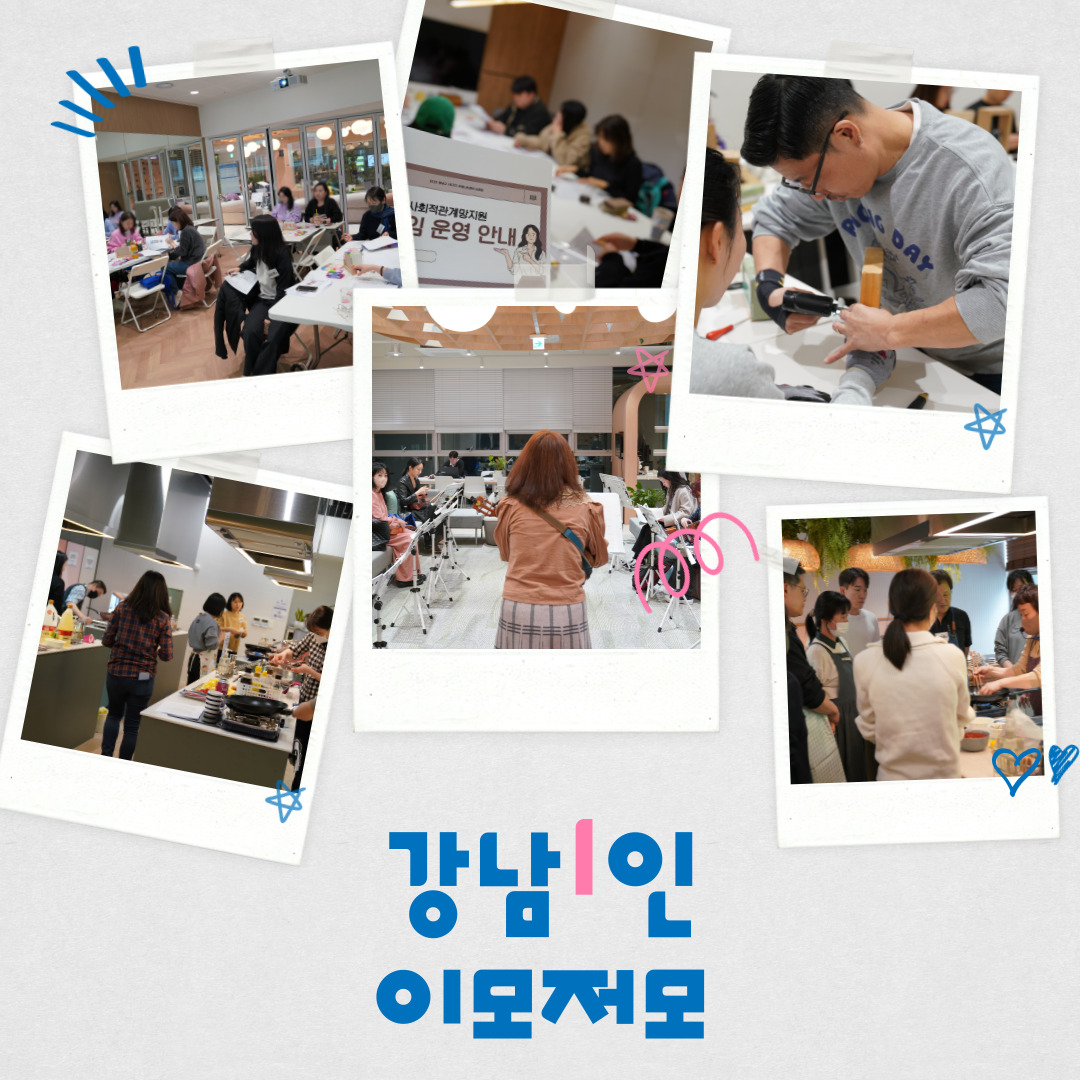 <강남1인 이모저모 4월 4일📷>